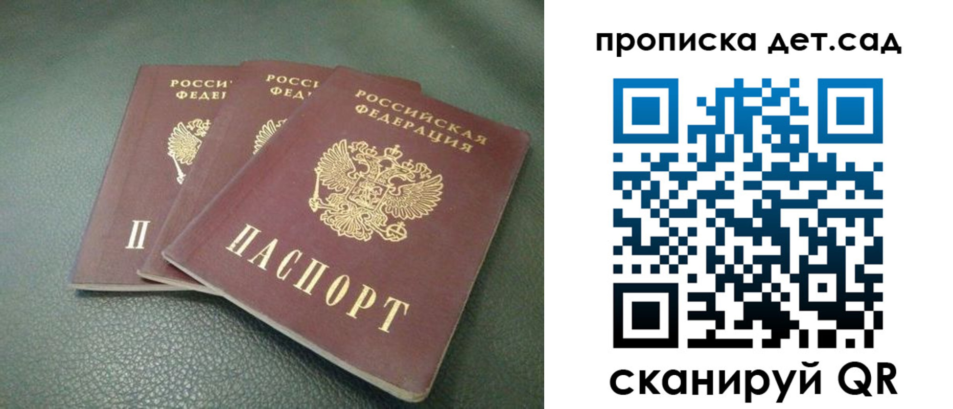 прописка для кредита в Катайске