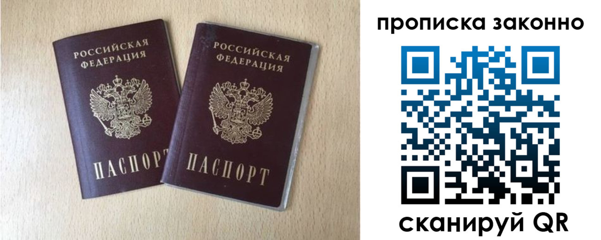 купить прописку в Катайске