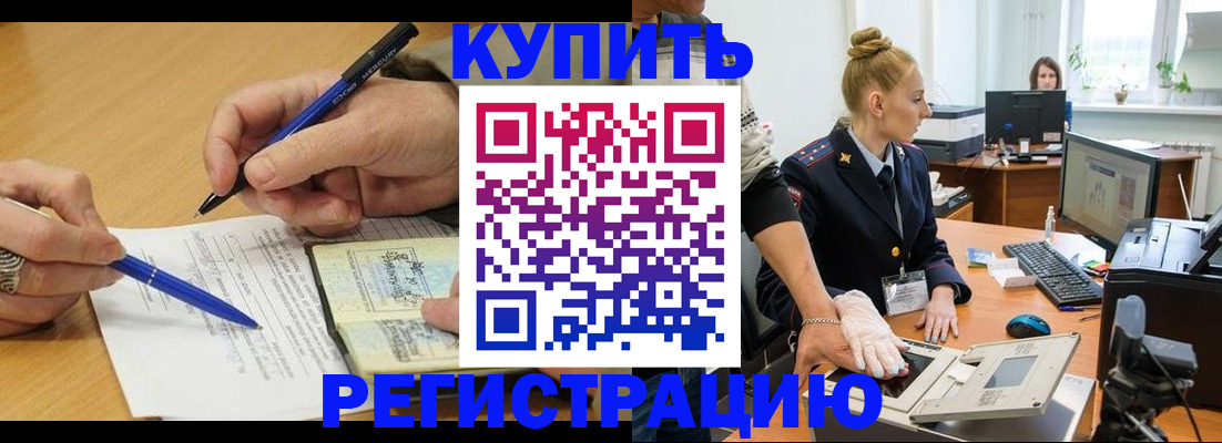 временная регистрация гарантия в Катайске
