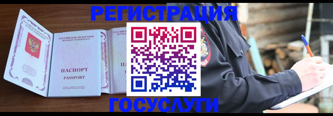 временная регистрация адрес в Катайске