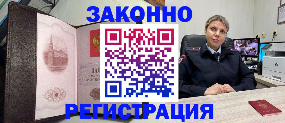 купить прописку в Катайске