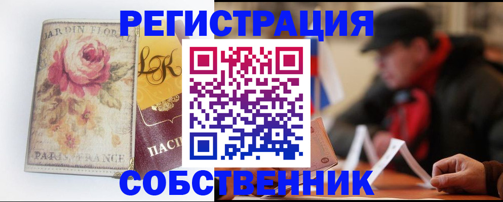 прописка для кредита в Катайске