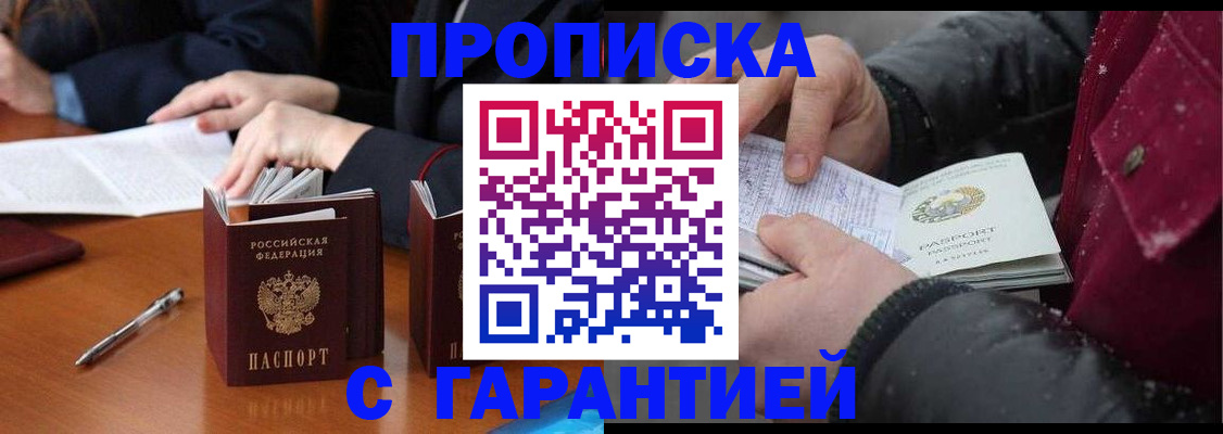 временная регистрация собственник в Катайске