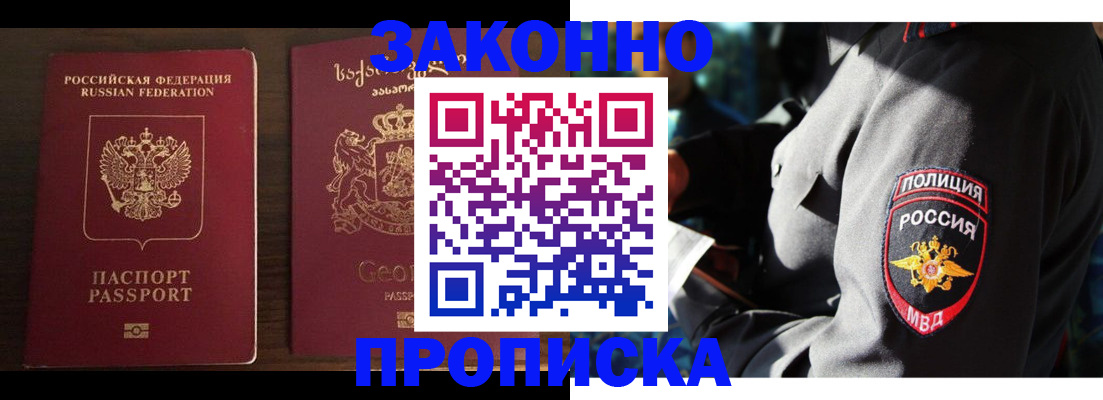 временная регистрация гарантия в Катайске