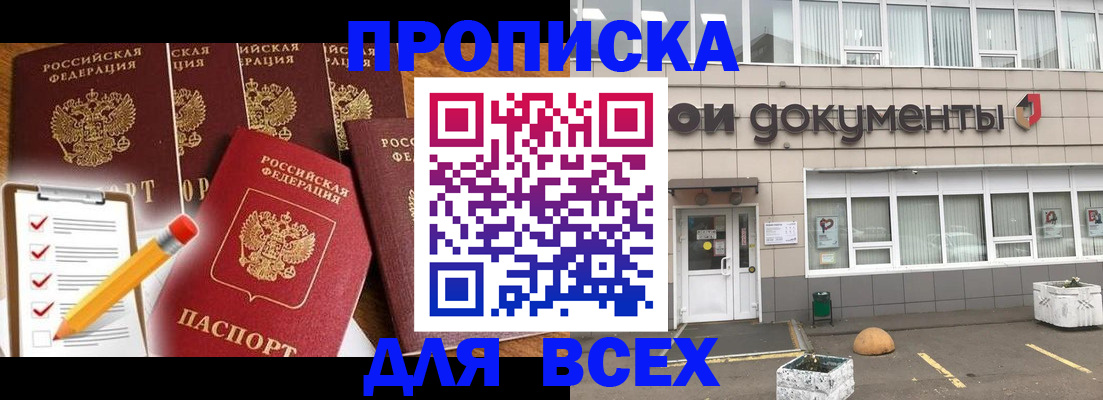 прописка иностранных граждан в Катайске